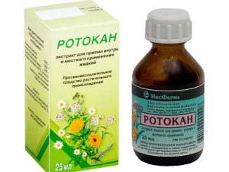 ротокан
